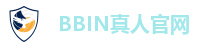 BBIN真人官网